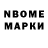 Марки N-bome 1,5мг Ayhan Sahan